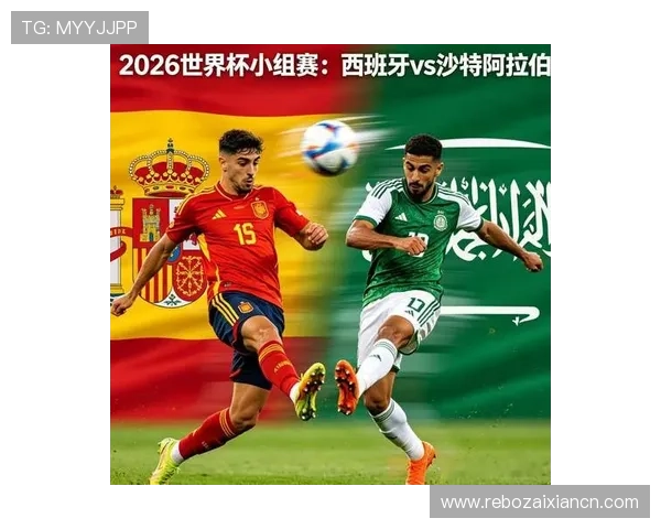 2026年世界杯西班牙VS沙特比赛胜率分析及双方战术特点介绍